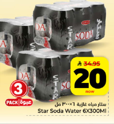 available at Hyper Al Wafa in KSA, Saudi Arabia, Saudi - Al Hasa