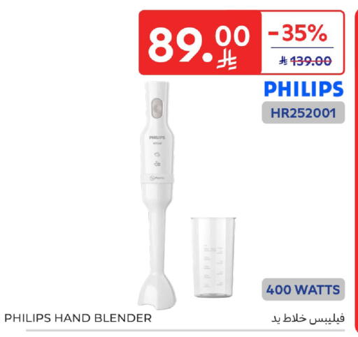 available at كارفور in مملكة العربية السعودية, السعودية, سعودية - بريدة