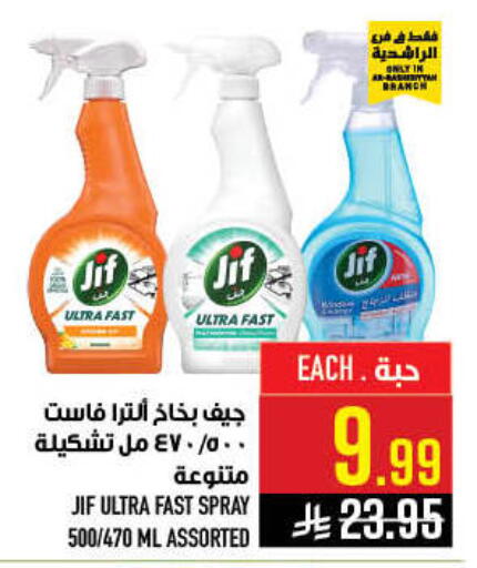 available at Abraj Hypermarket in KSA, Saudi Arabia, Saudi - Mecca