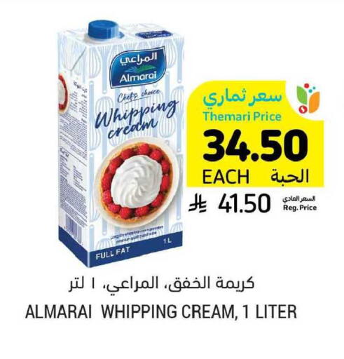 available at أسواق التميمي in مملكة العربية السعودية, السعودية, سعودية - بريدة