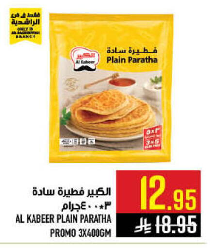 available at أبراج هايبر ماركت in مملكة العربية السعودية, السعودية, سعودية - مكة المكرمة