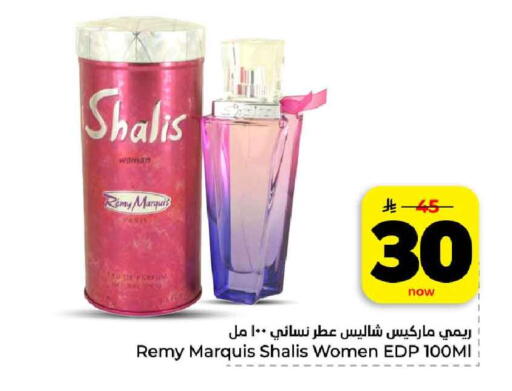 available at هايبر الوفاء in مملكة العربية السعودية, السعودية, سعودية - الرياض