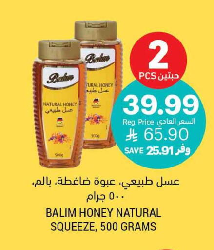 available at أسواق التميمي in مملكة العربية السعودية, السعودية, سعودية - بريدة