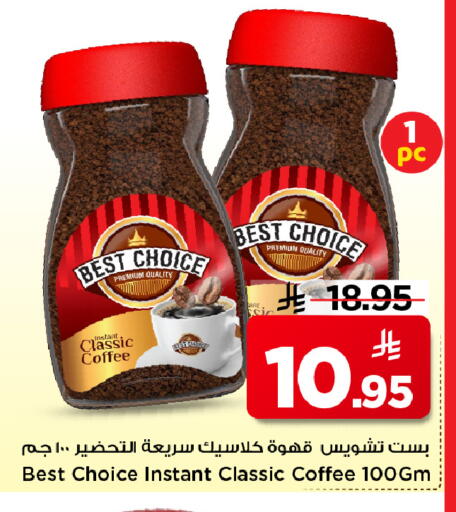 available at Mark & Save in KSA, Saudi Arabia, Saudi - Al Hasa