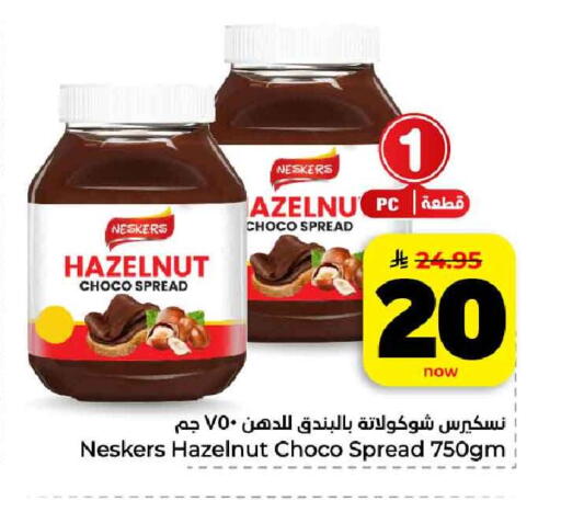 available at هايبر الوفاء in مملكة العربية السعودية, السعودية, سعودية - مكة المكرمة