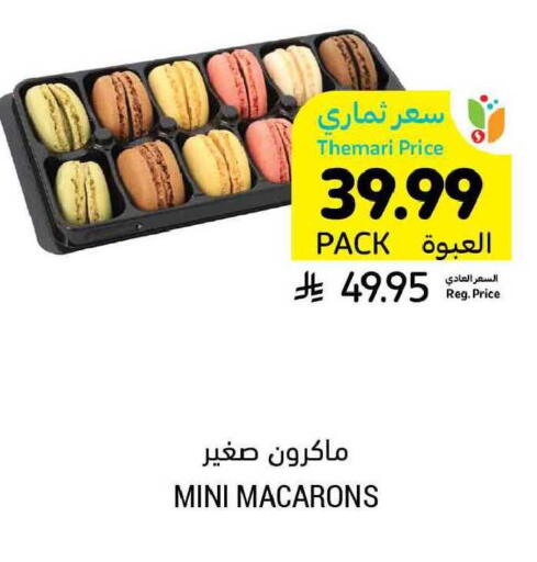 available at أسواق التميمي in مملكة العربية السعودية, السعودية, سعودية - بريدة