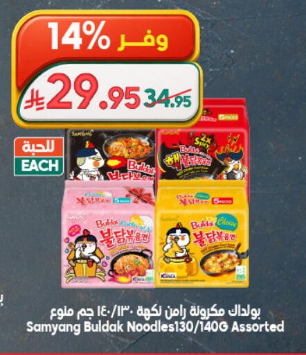 available at Dukan in KSA, Saudi Arabia, Saudi - Yanbu