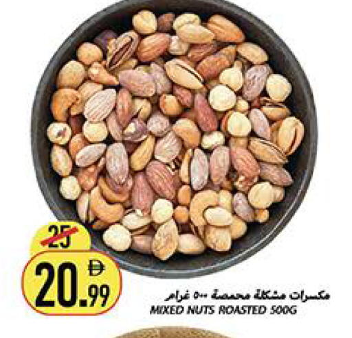 available at Rawabi Market Ajman in UAE - Sharjah / Ajman