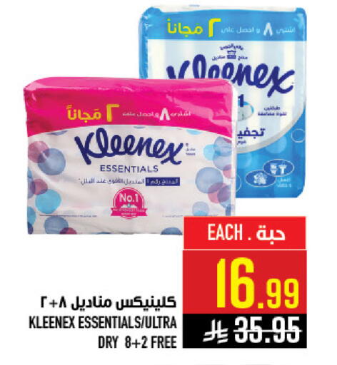 available at Abraj Hypermarket in KSA, Saudi Arabia, Saudi - Mecca