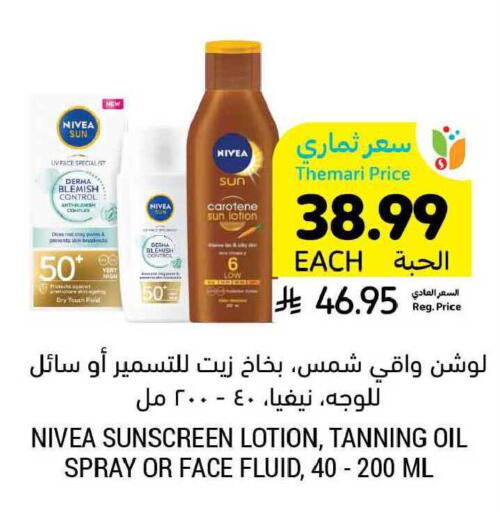 available at أسواق التميمي in مملكة العربية السعودية, السعودية, سعودية - بريدة