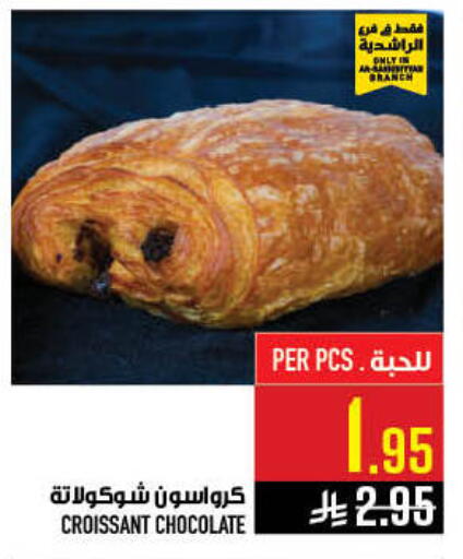available at أبراج هايبر ماركت in مملكة العربية السعودية, السعودية, سعودية - مكة المكرمة