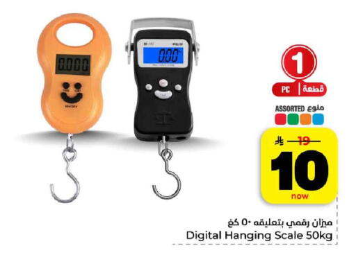 available at هايبر الوفاء in مملكة العربية السعودية, السعودية, سعودية - الرياض