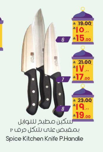 available at ستي فلاور in مملكة العربية السعودية, السعودية, سعودية - نجران
