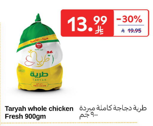 available at كارفور in مملكة العربية السعودية, السعودية, سعودية - بريدة