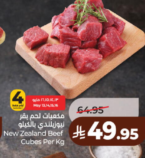 available at لولو هايبرماركت in مملكة العربية السعودية, السعودية, سعودية - حائل‎