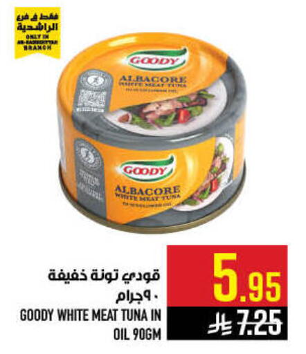 available at أبراج هايبر ماركت in مملكة العربية السعودية, السعودية, سعودية - مكة المكرمة