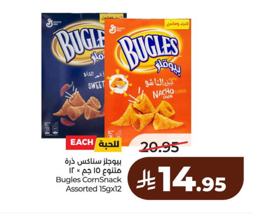 available at لولو هايبرماركت in مملكة العربية السعودية, السعودية, سعودية - المنطقة الشرقية