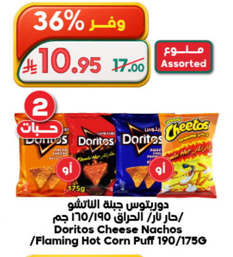 available at Dukan in KSA, Saudi Arabia, Saudi - Yanbu