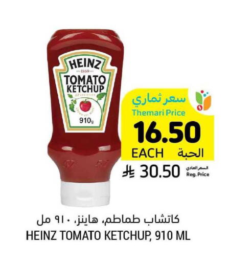 Tomato available at Tamimi Market in KSA, Saudi Arabia, Saudi - Buraidah