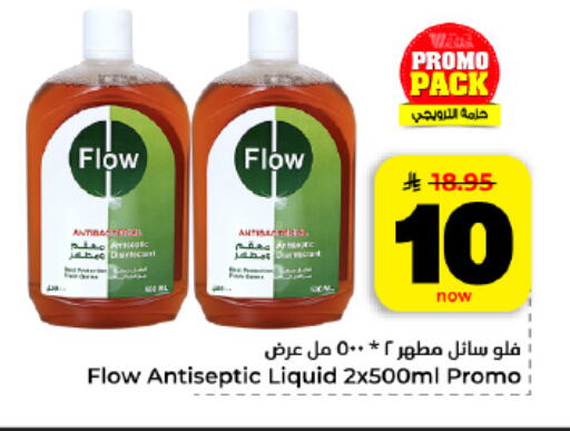 available at هايبر الوفاء in مملكة العربية السعودية, السعودية, سعودية - المنطقة الشرقية