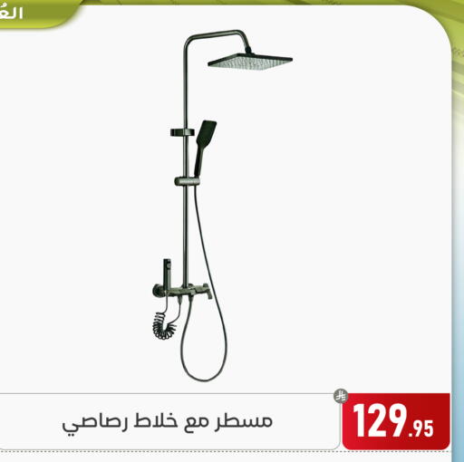 available at تخفيضات العائلة in مملكة العربية السعودية, السعودية, سعودية - المنطقة الشرقية