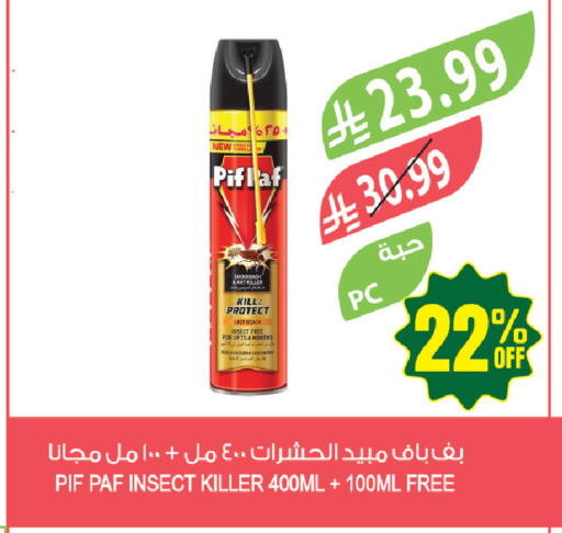 available at المزرعة in مملكة العربية السعودية, السعودية, سعودية - جازان