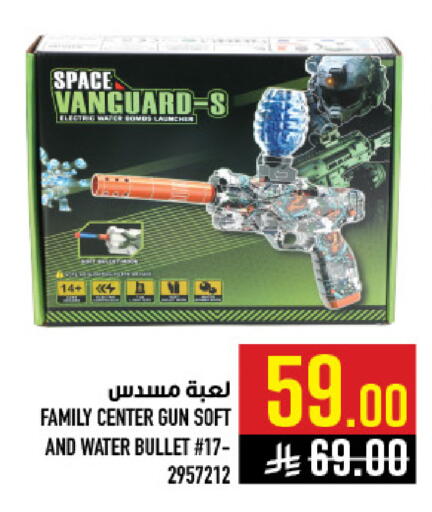 available at أبراج هايبر ماركت in مملكة العربية السعودية, السعودية, سعودية - مكة المكرمة