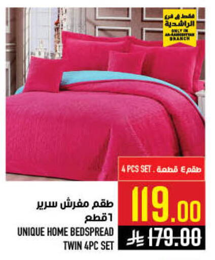 available at أبراج هايبر ماركت in مملكة العربية السعودية, السعودية, سعودية - مكة المكرمة