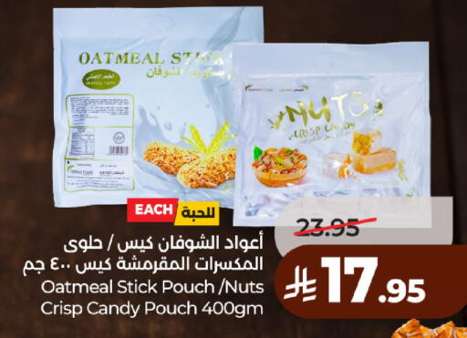 available at لولو هايبرماركت in مملكة العربية السعودية, السعودية, سعودية - الخرج