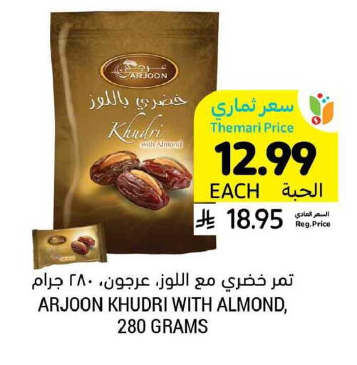 available at Tamimi Market in KSA, Saudi Arabia, Saudi - Buraidah