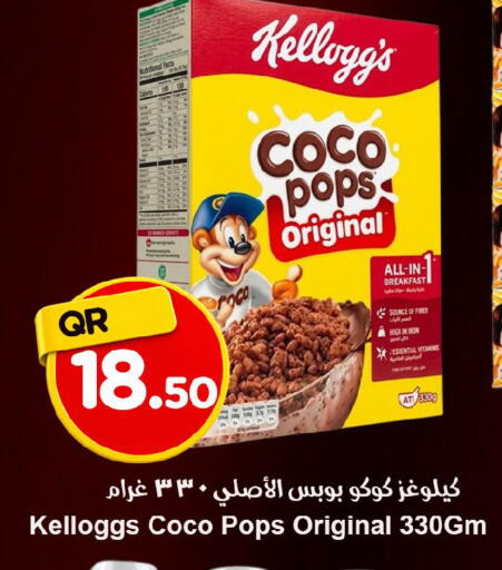 available at احلى مارت in قطر - الخور