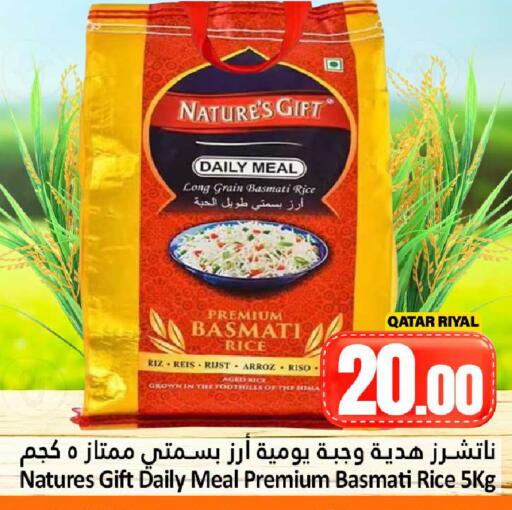 available at دانة هايبرماركت in قطر - الريان