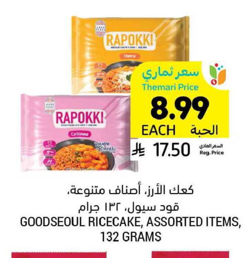 available at Tamimi Market in KSA, Saudi Arabia, Saudi - Buraidah