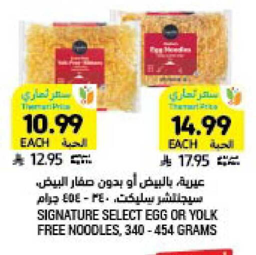 available at Tamimi Market in KSA, Saudi Arabia, Saudi - Buraidah