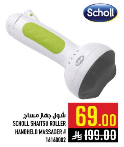 available at أبراج هايبر ماركت in مملكة العربية السعودية, السعودية, سعودية - مكة المكرمة
