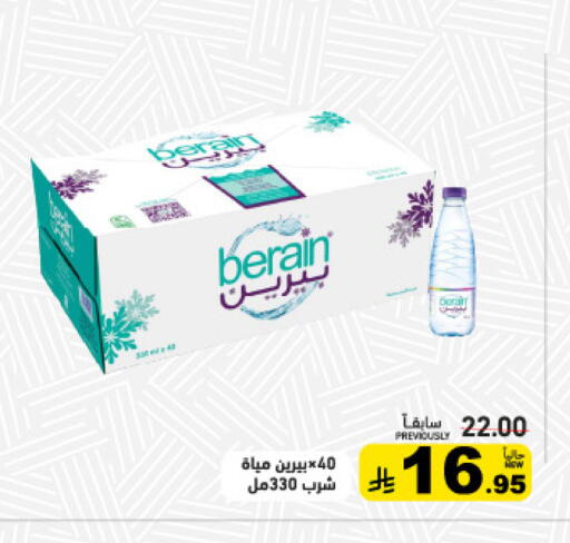 available at Aswaq Ramez in KSA, Saudi Arabia, Saudi - Dammam
