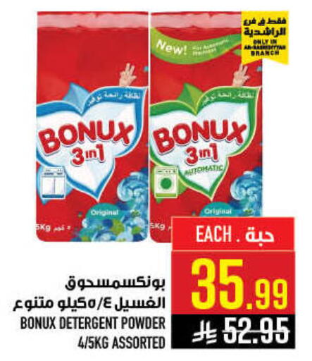 available at Abraj Hypermarket in KSA, Saudi Arabia, Saudi - Mecca
