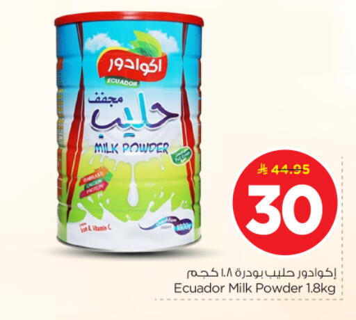 available at نستو in مملكة العربية السعودية, السعودية, سعودية - المجمعة