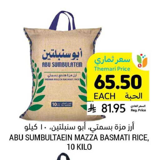 available at أسواق التميمي in مملكة العربية السعودية, السعودية, سعودية - بريدة