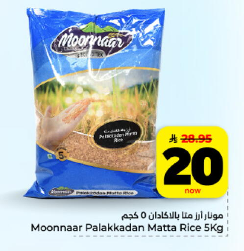 available at هايبر الوفاء in مملكة العربية السعودية, السعودية, سعودية - المنطقة الشرقية