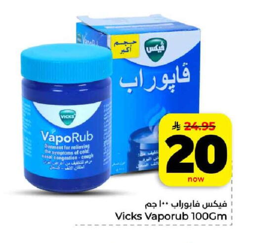 available at هايبر الوفاء in مملكة العربية السعودية, السعودية, سعودية - الرياض