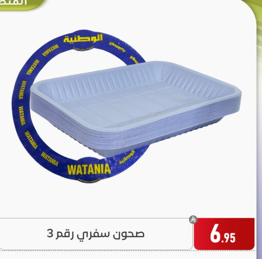 available at Family Discount in KSA, Saudi Arabia, Saudi - Dammam