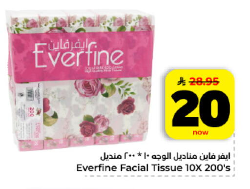 available at Hyper Al Wafa in KSA, Saudi Arabia, Saudi - Al Hasa