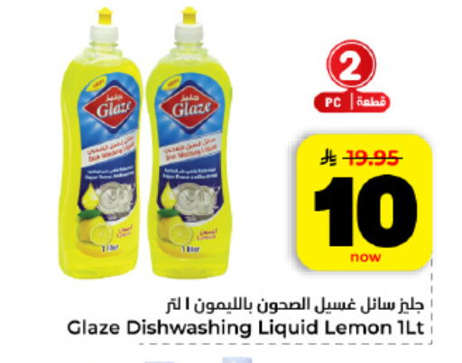 Lemon available at هايبر الوفاء in مملكة العربية السعودية, السعودية, سعودية - المنطقة الشرقية