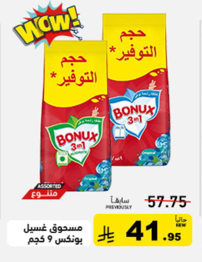 available at Aswaq Ramez in KSA, Saudi Arabia, Saudi - Tabuk