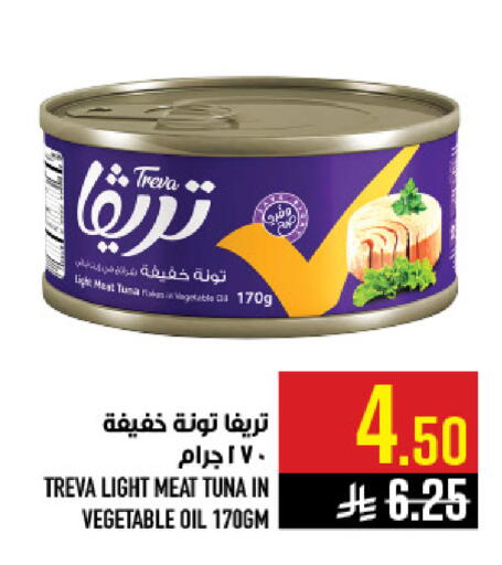 available at أبراج هايبر ماركت in مملكة العربية السعودية, السعودية, سعودية - مكة المكرمة