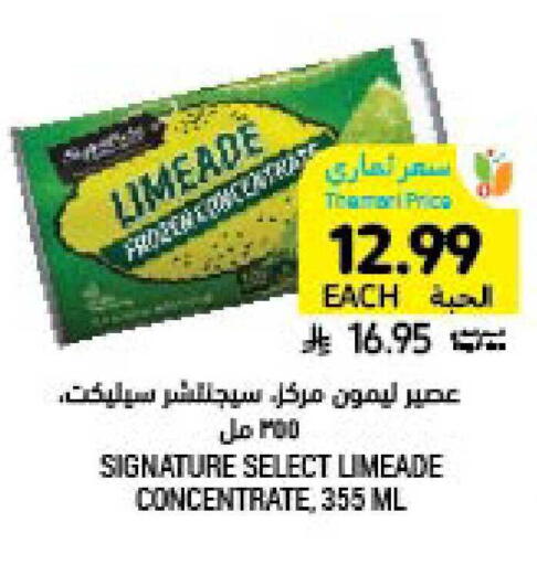 available at أسواق التميمي in مملكة العربية السعودية, السعودية, سعودية - المنطقة الشرقية