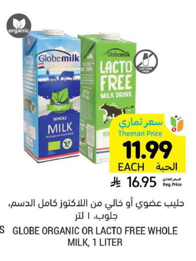 available at أسواق التميمي in مملكة العربية السعودية, السعودية, سعودية - بريدة