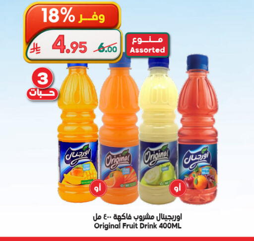 available at Dukan in KSA, Saudi Arabia, Saudi - Mecca