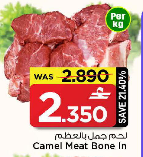 available at MARK & SAVE in Oman - Sohar